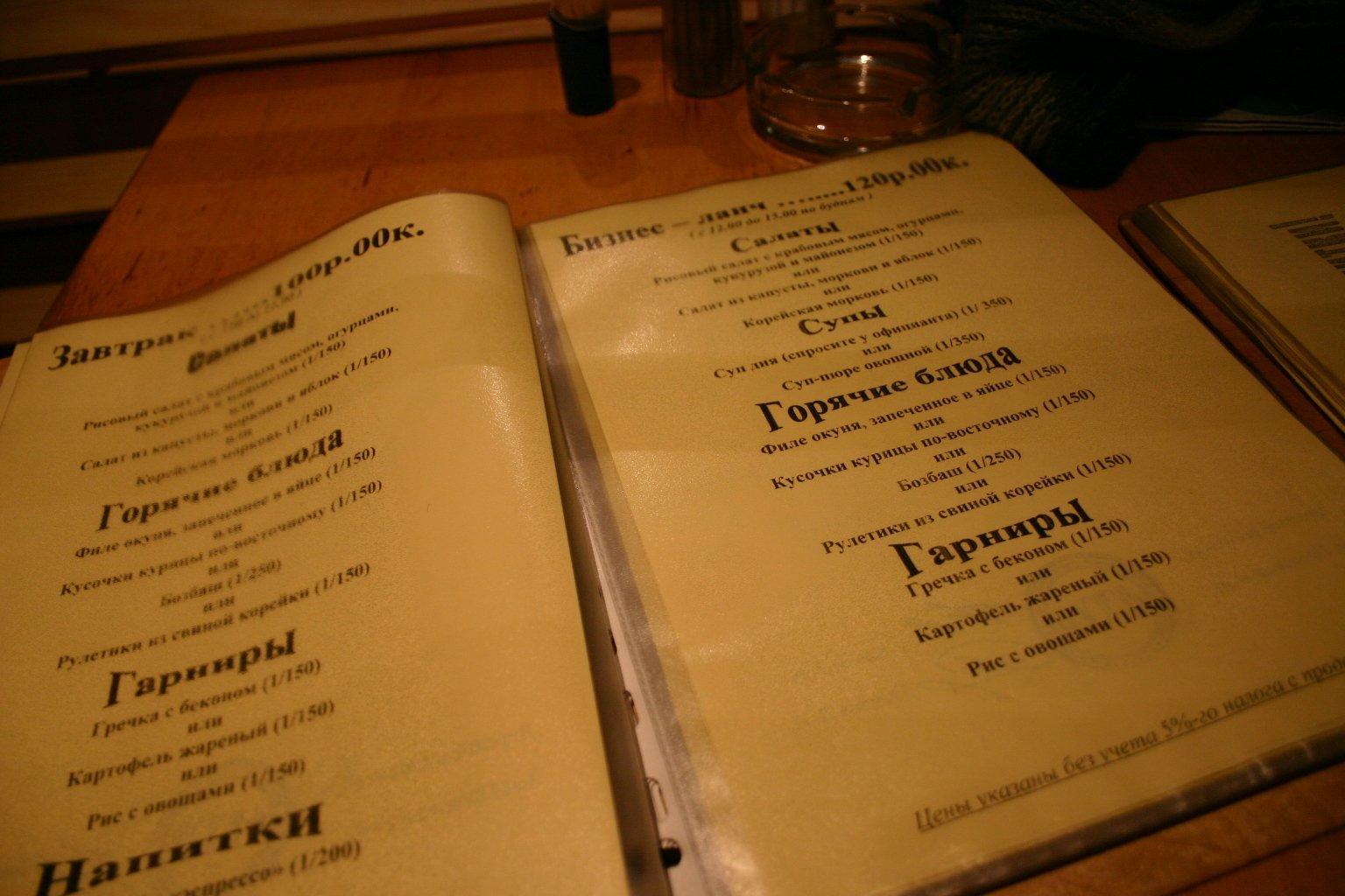 Learn to speak Russian so you can effortlessly read the menu at a Russian restaurant! Russian cuisine is rich in poultry, meat, and fish. If you’re visiting the country, don’t forget to try their blinis — Russian pancakes that are regularly paired with caviar, jam, honey, smoked salmon, or sour cream.
