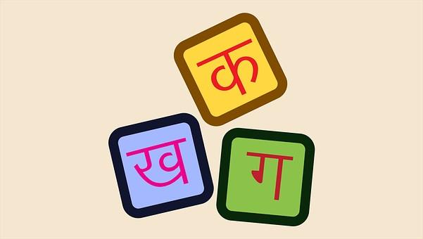 Three boxes, each representing a different Hindi alphabet. To effortlessly understand and write this script, find yourself a Hindi teacher in Philadelphia, New York, or wherever you are in the United States!