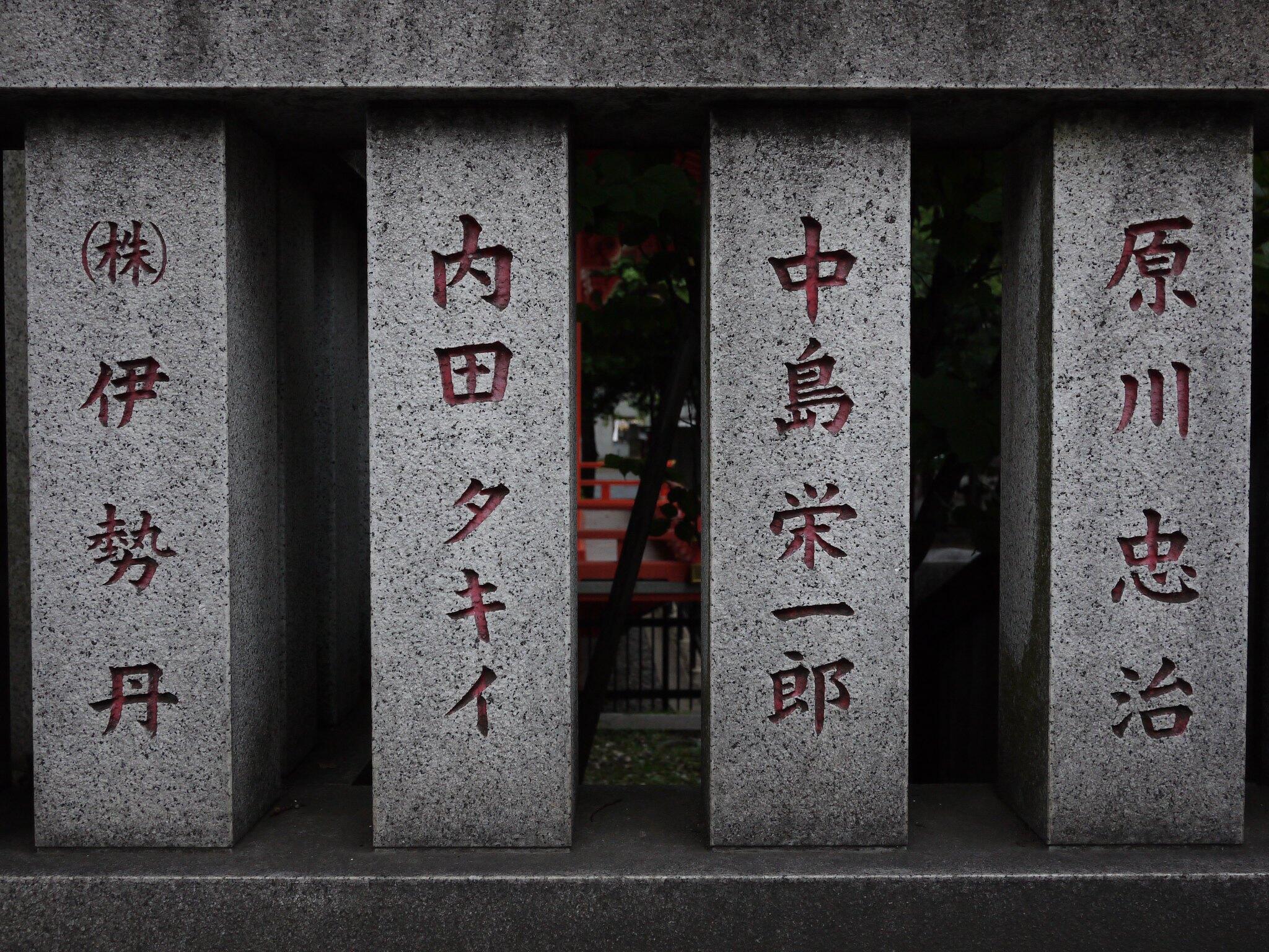 kanji words carved into stone