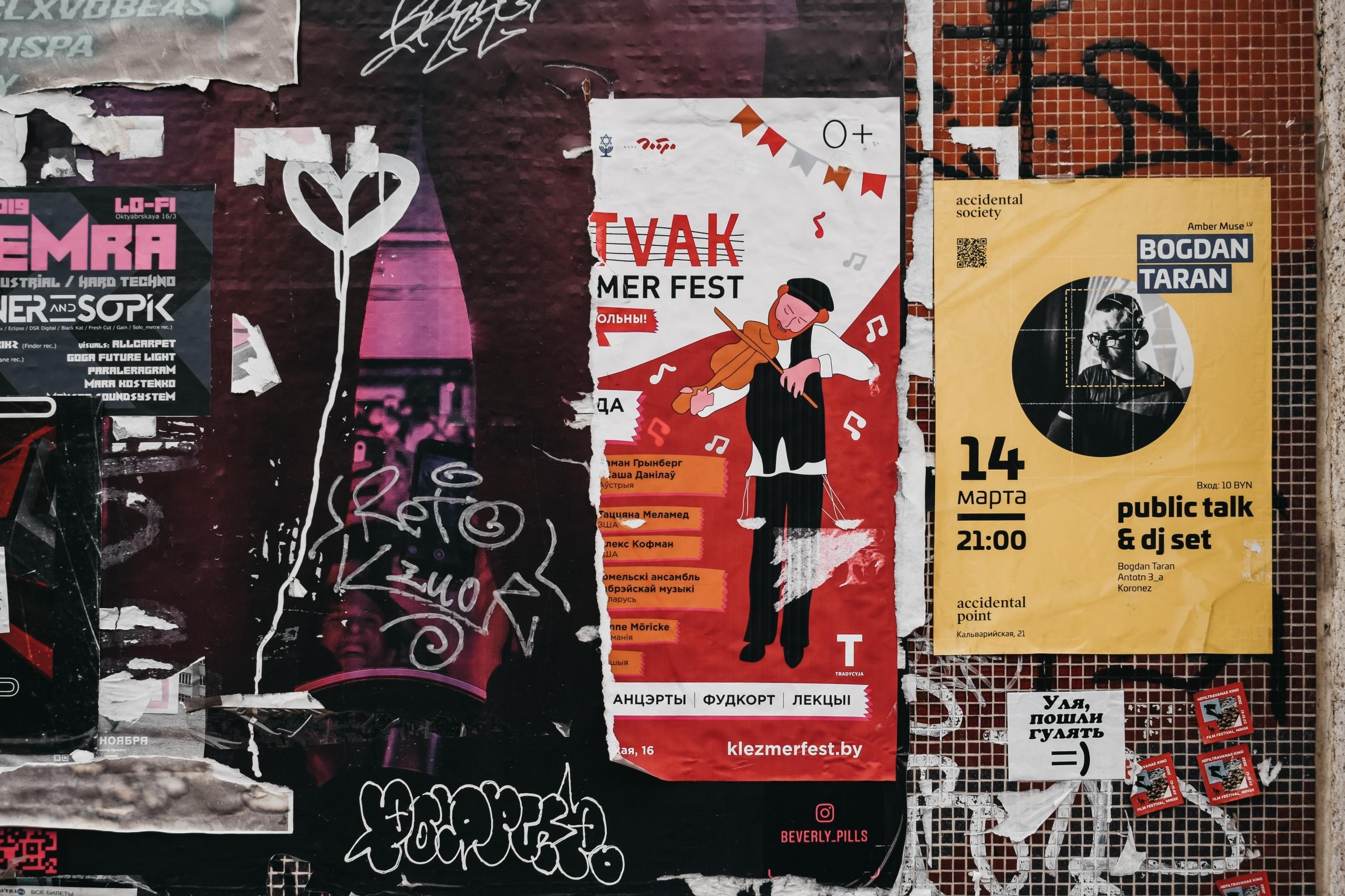 Posters for music on a wall