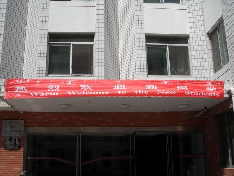 Inner Mongolia University in China