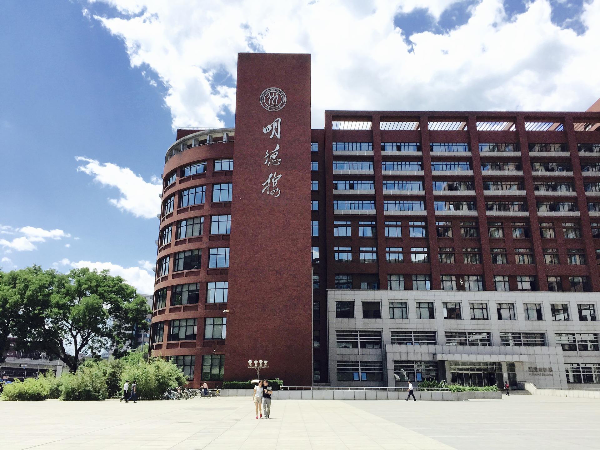 The front of a Chinese University