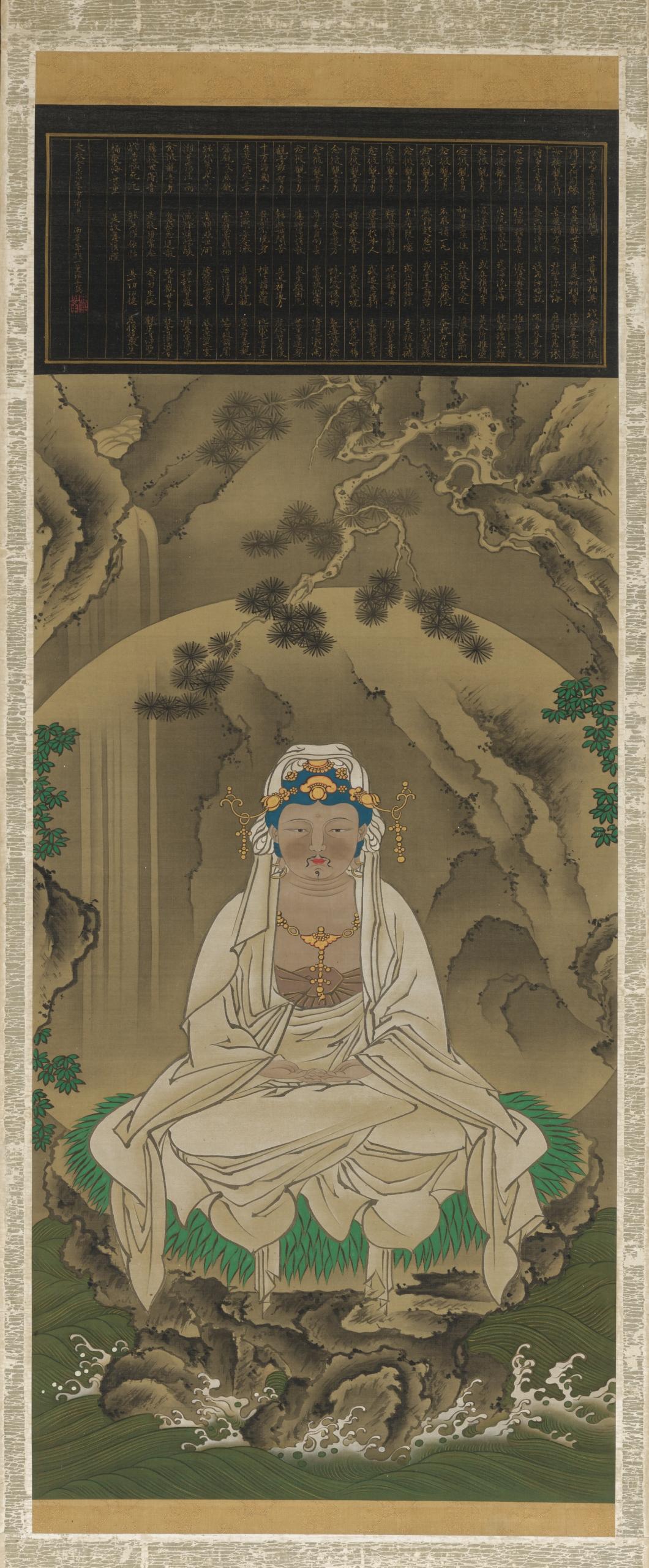 Kannon Japanese God.