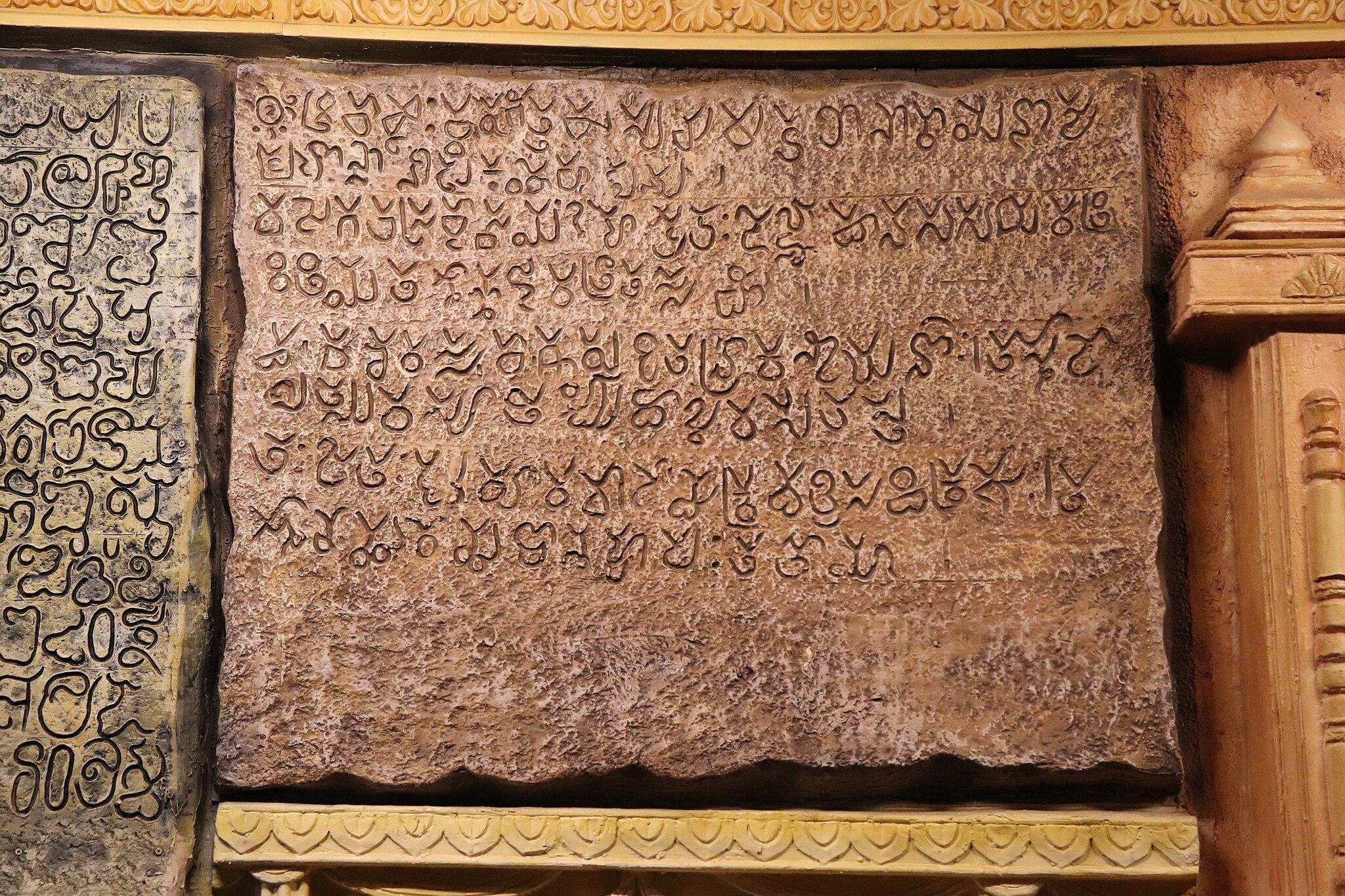 A script of the Telugu language.