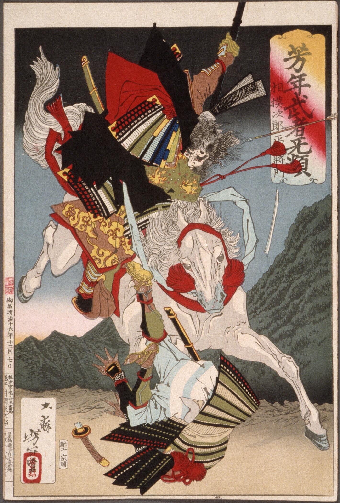 Samurai Taira no Masakado on the attack.