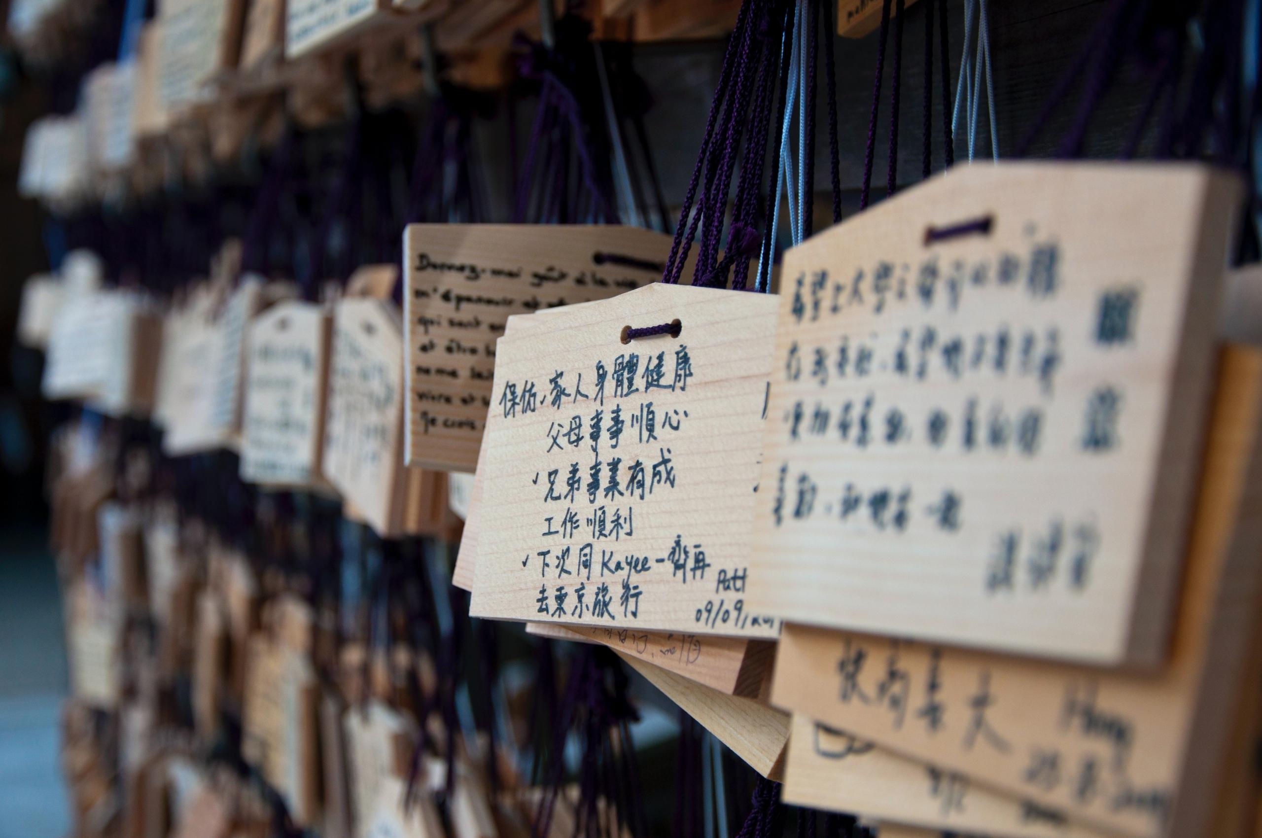 Japanese writing on wooden tablets outside shrine