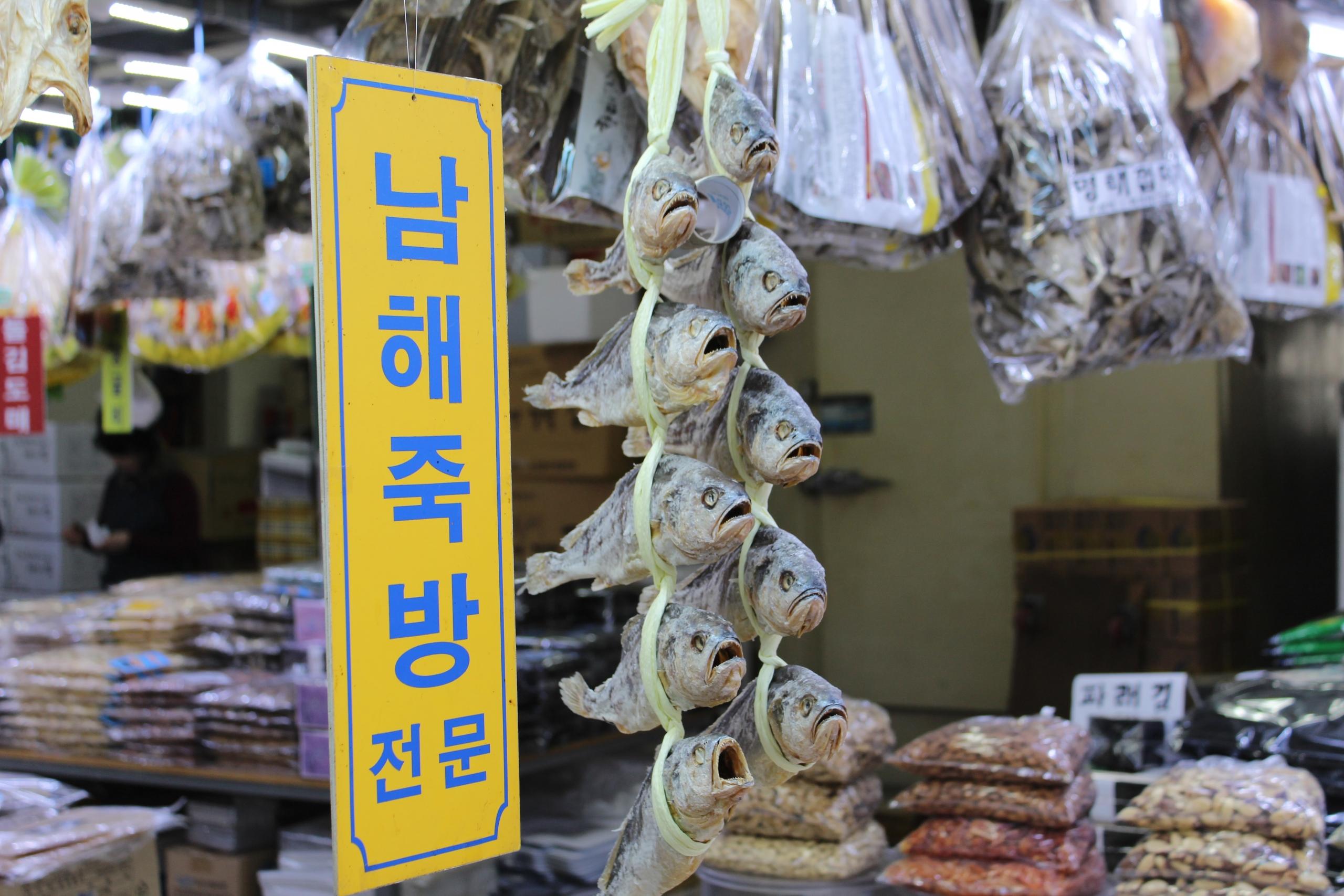 fish market in South Korea