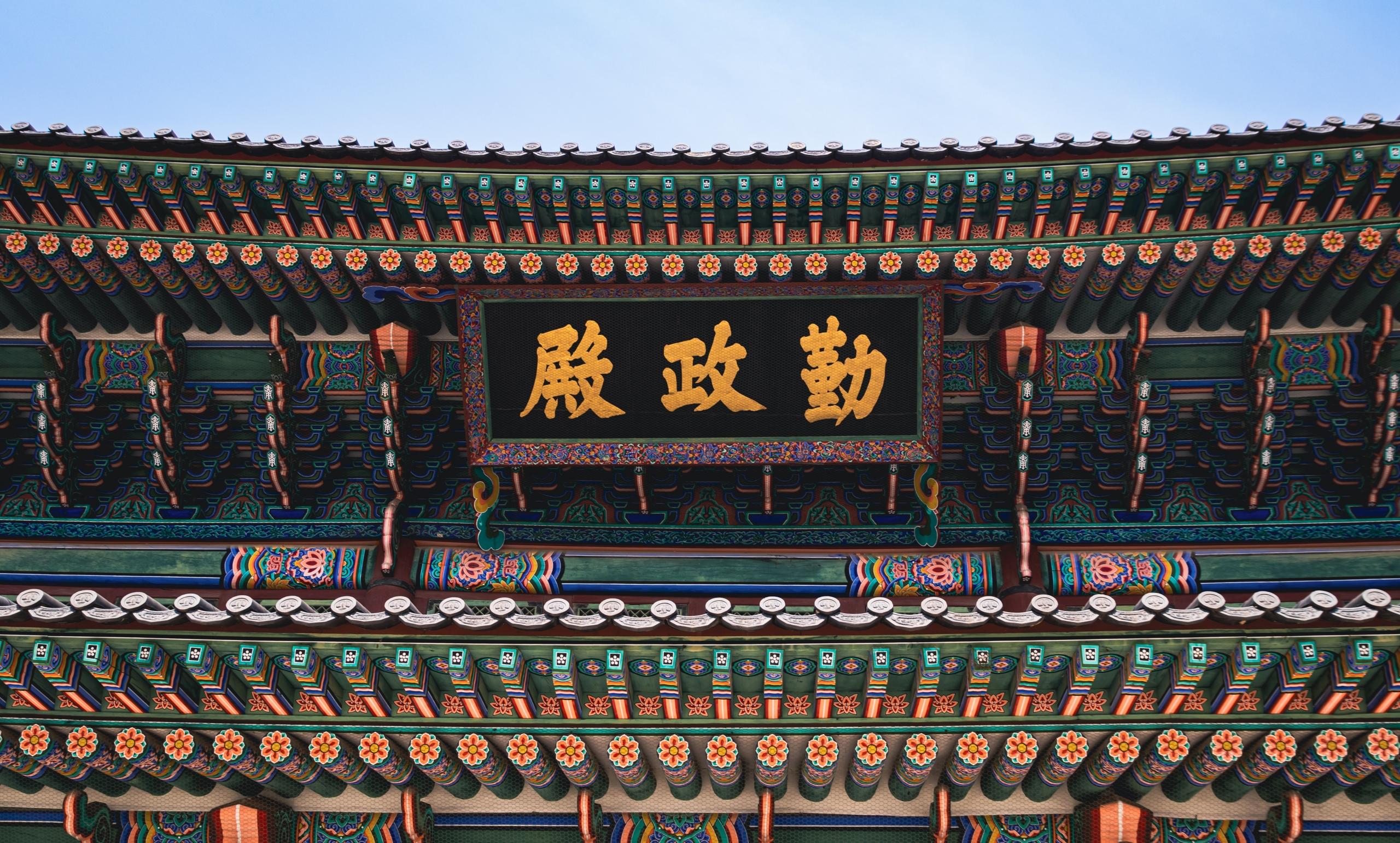 Korean writing on signboard on roof of temple