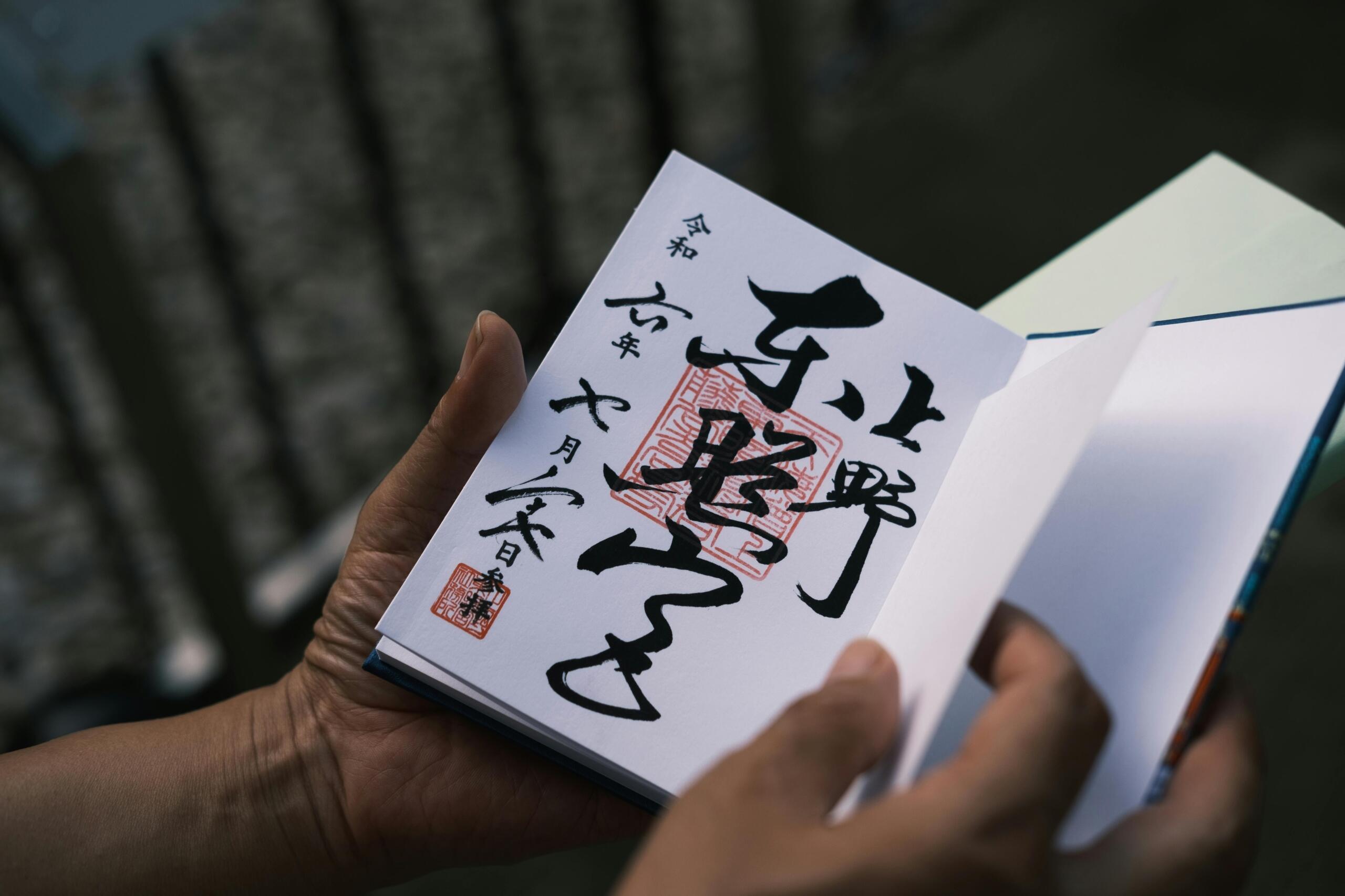 An image of a card with Kanji writing on it. 